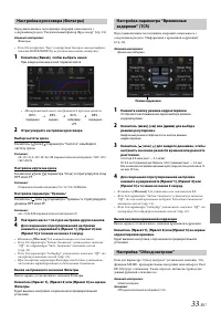 Страница 33