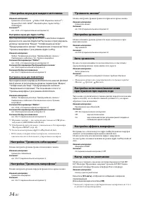 Страница 34
