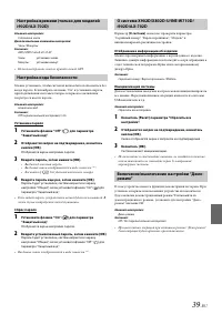 Страница 39