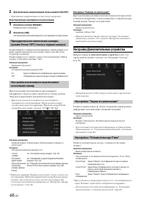 Страница 46