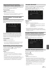 Страница 47
