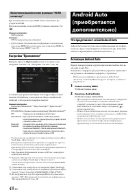 Страница 48