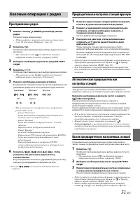 Страница 51