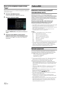 Страница 52
