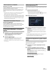 Страница 53