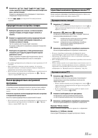 Страница 55
