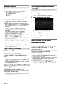 Страница 56