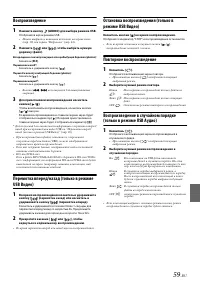 Страница 59