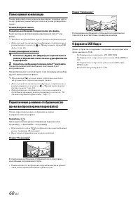 Страница 60