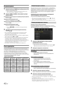 Страница 62