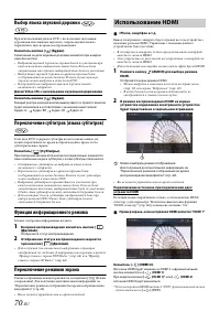 Страница 70