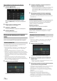 Страница 74