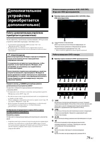 Страница 79