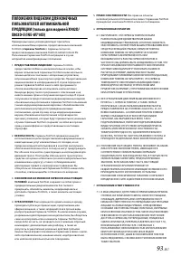 Страница 93