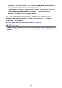 Страница 106