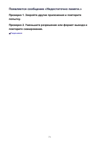 Страница 176