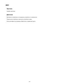 Страница 246