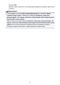 Страница 272