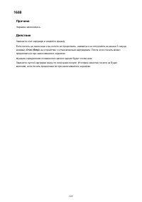 Страница 229