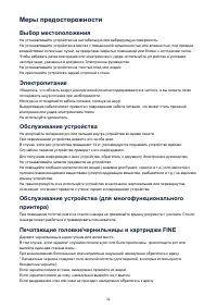 Страница 24