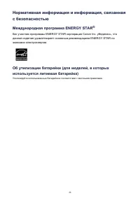 Страница 26