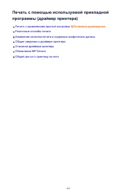 Страница 265