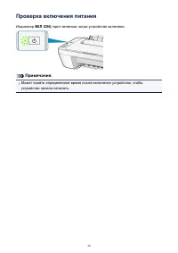 Страница 36