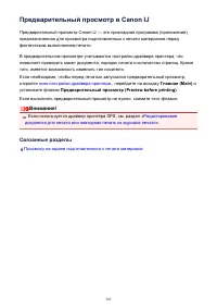 Страница 365
