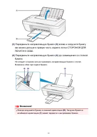 Страница 44
