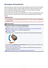 Страница 75