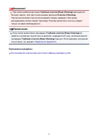 Страница 88