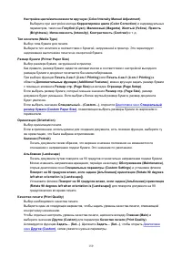 Страница 159