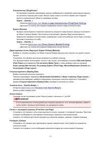 Страница 171