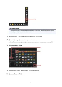Страница 20