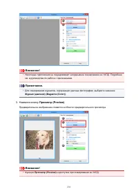 Страница 231