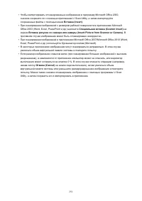 Страница 251