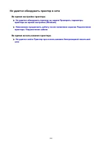 Страница 266