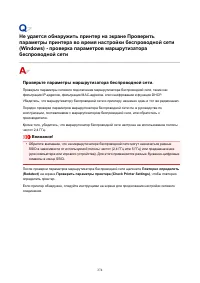 Страница 274