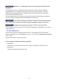 Страница 279