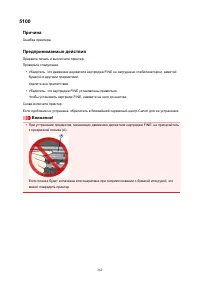Страница 362