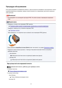 Страница 48