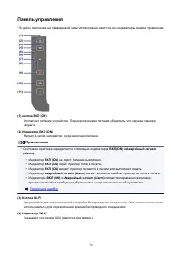 Страница 76