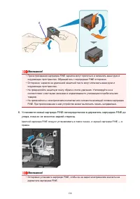 Страница 138