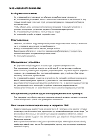 Страница 176