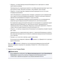 Страница 234