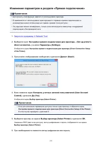 Страница 235