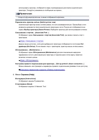 Страница 270