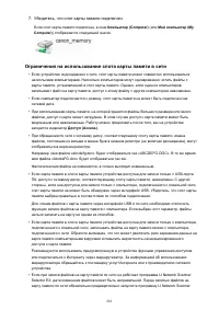 Страница 281