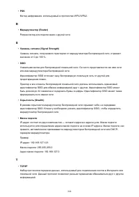 Страница 288