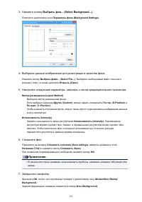 Страница 363